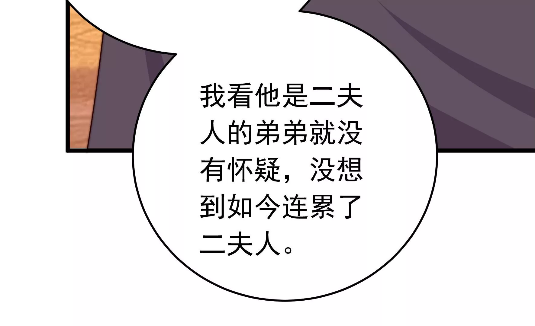 第331话 收网60