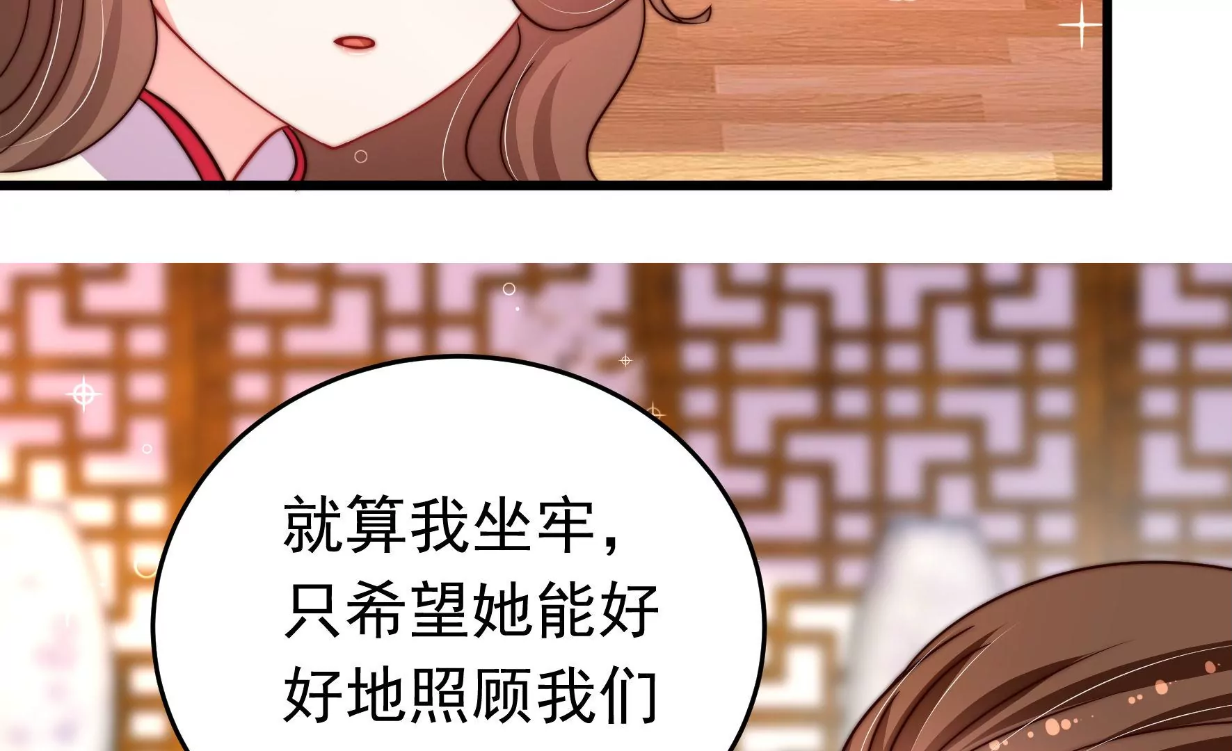 第331话 收网62