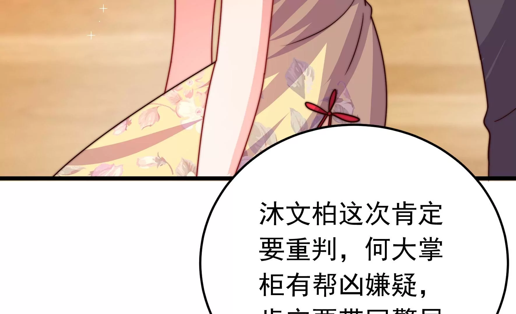 第331话 收网65