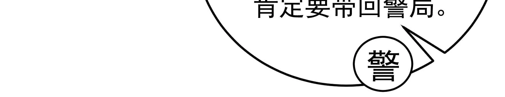 第331话 收网66