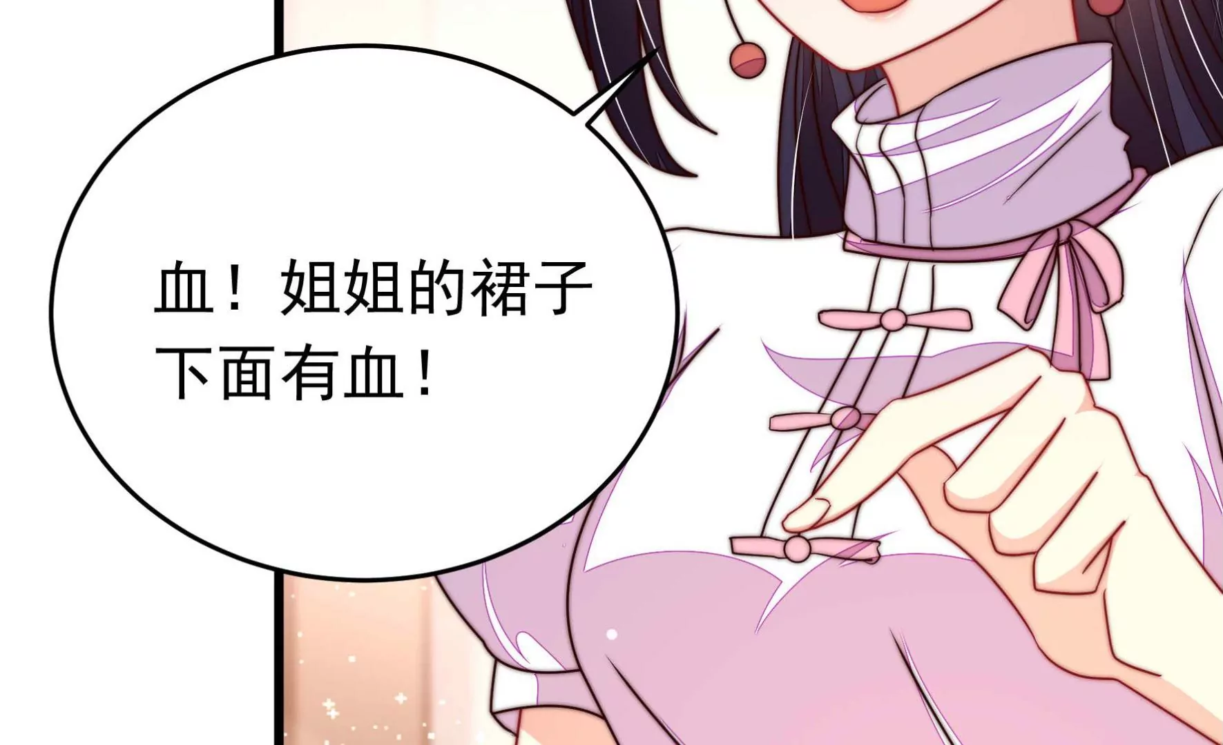 第331话 收网68