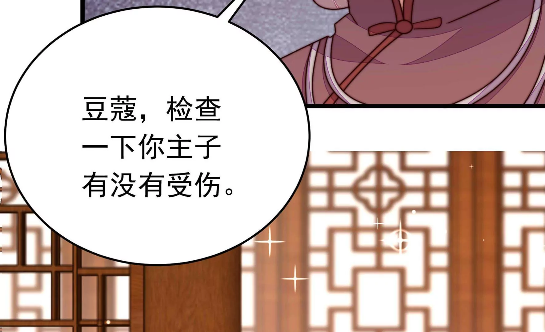 第331话 收网79