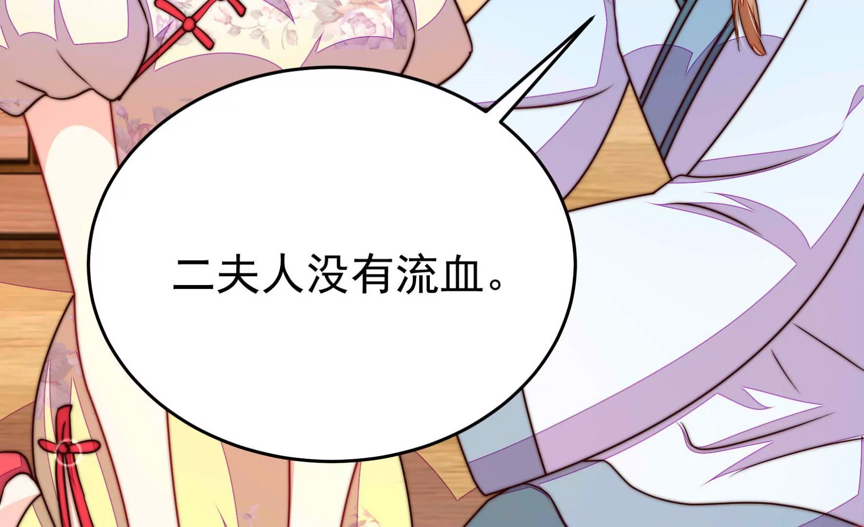 第331话 收网81