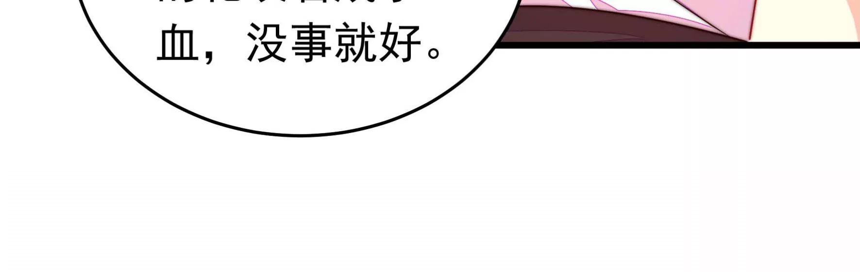 第331话 收网85