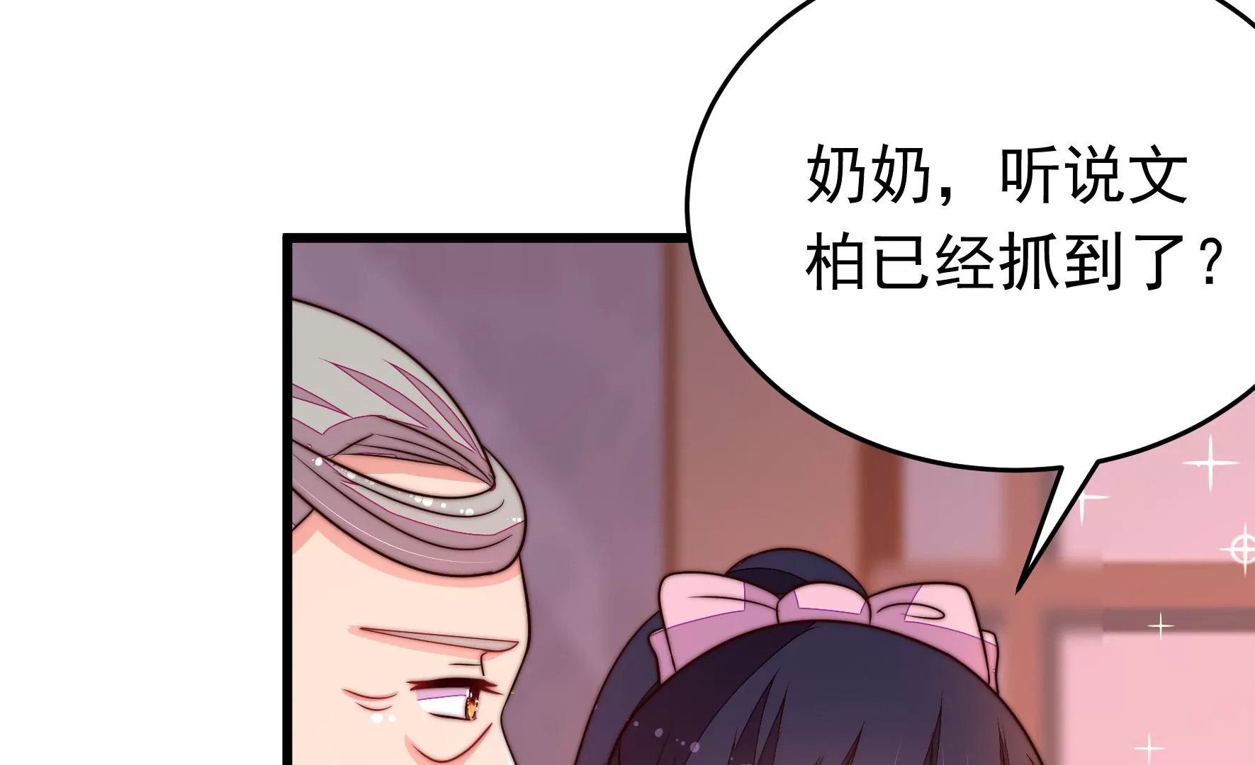 第331话 收网89