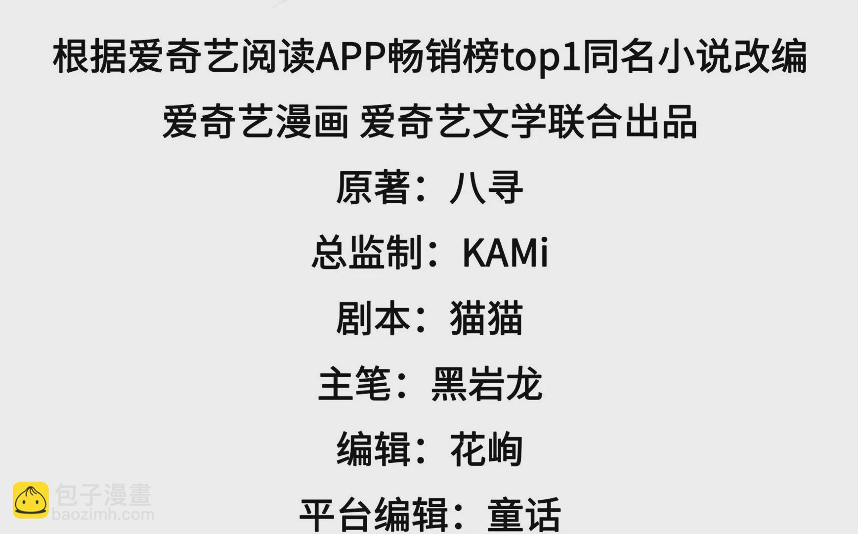 第333话 无情3