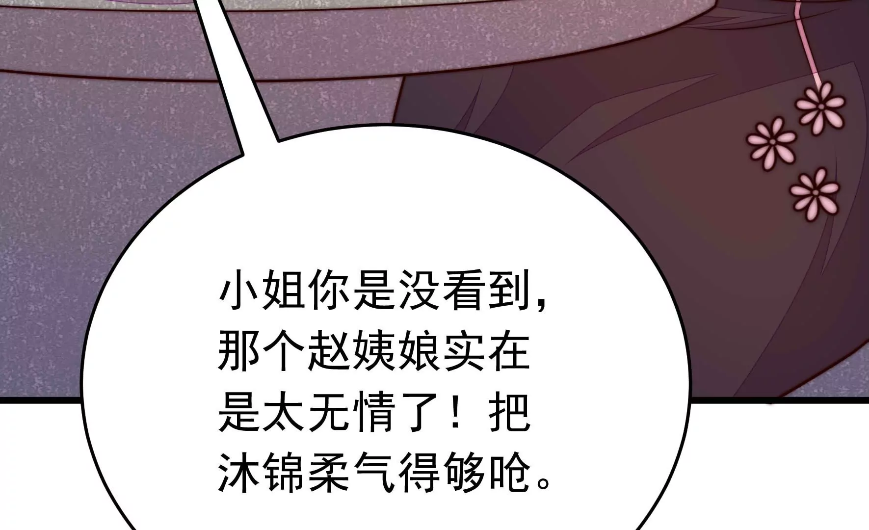 第333话 无情80