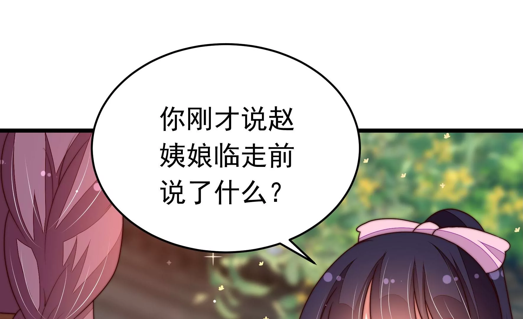 第333话 无情82