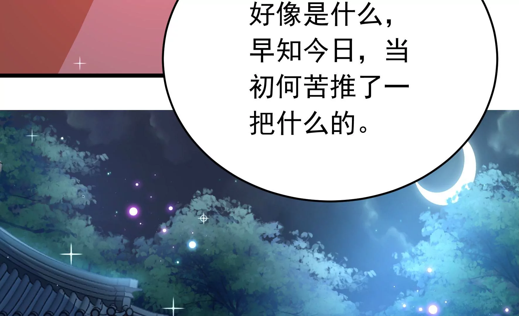 第333话 无情87