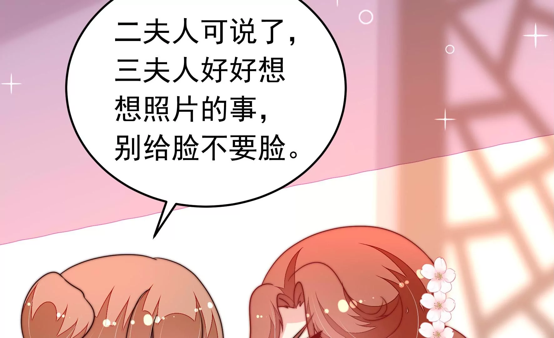 第334话 威胁合作20