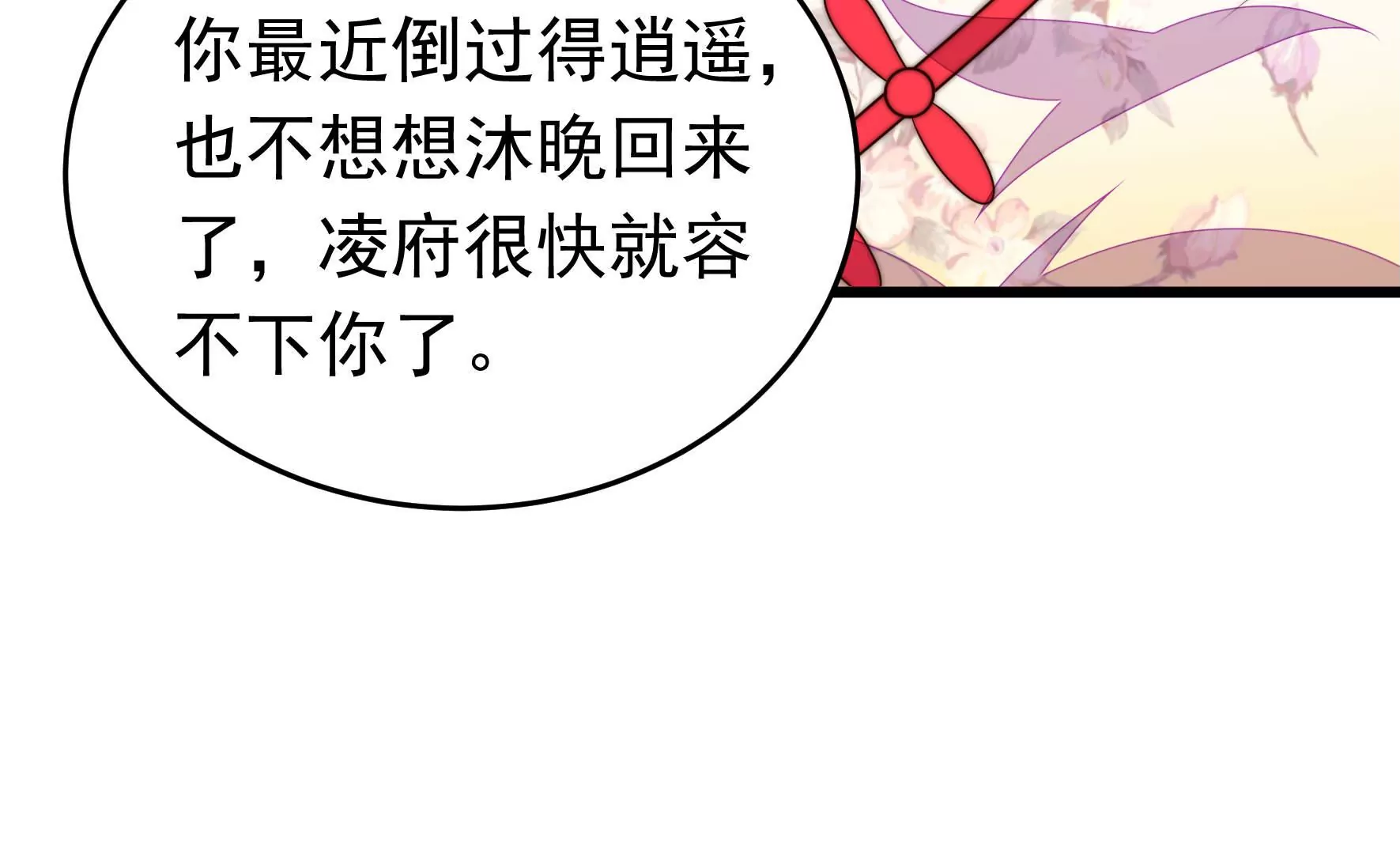 第334话 威胁合作32