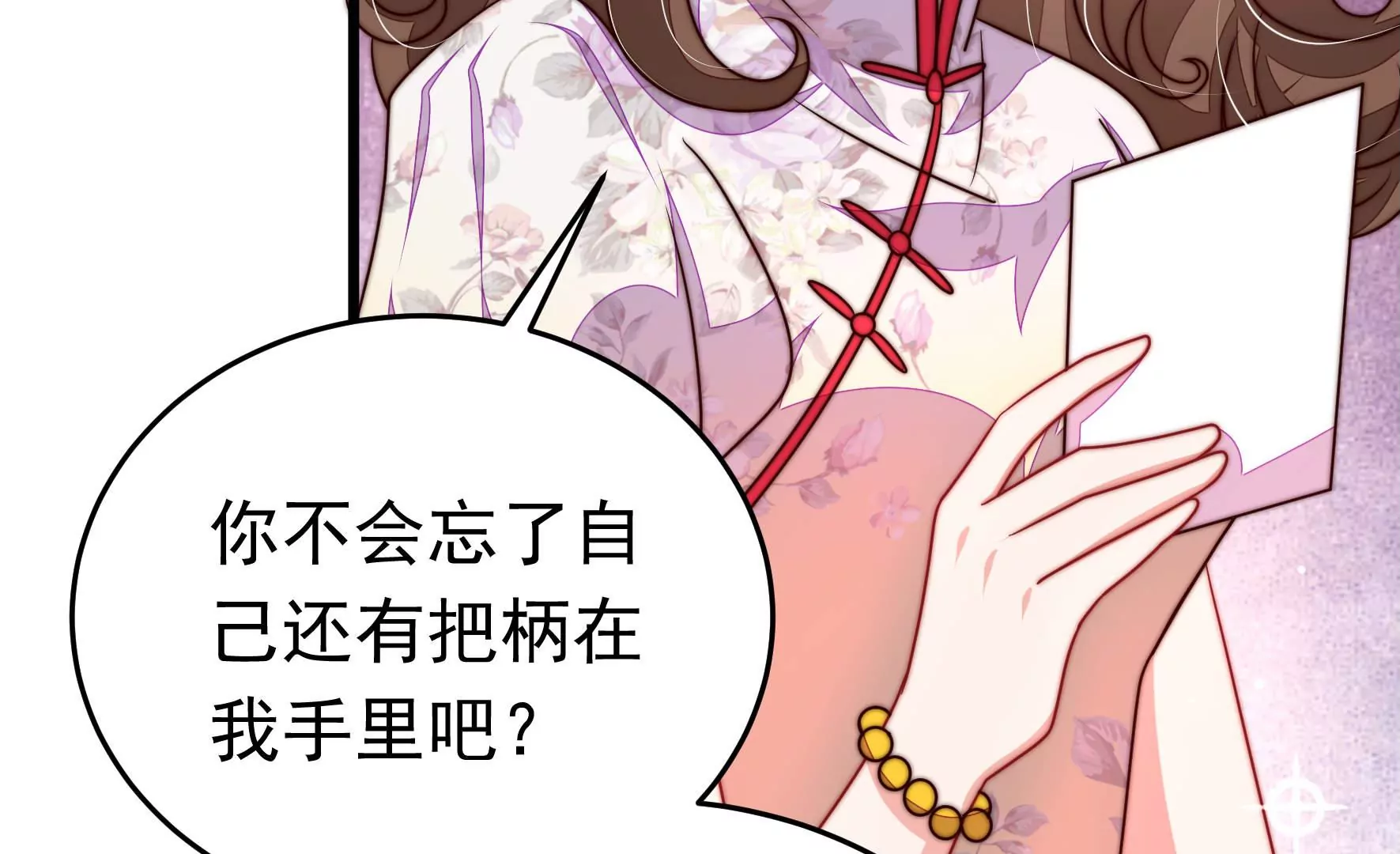 第334话 威胁合作39
