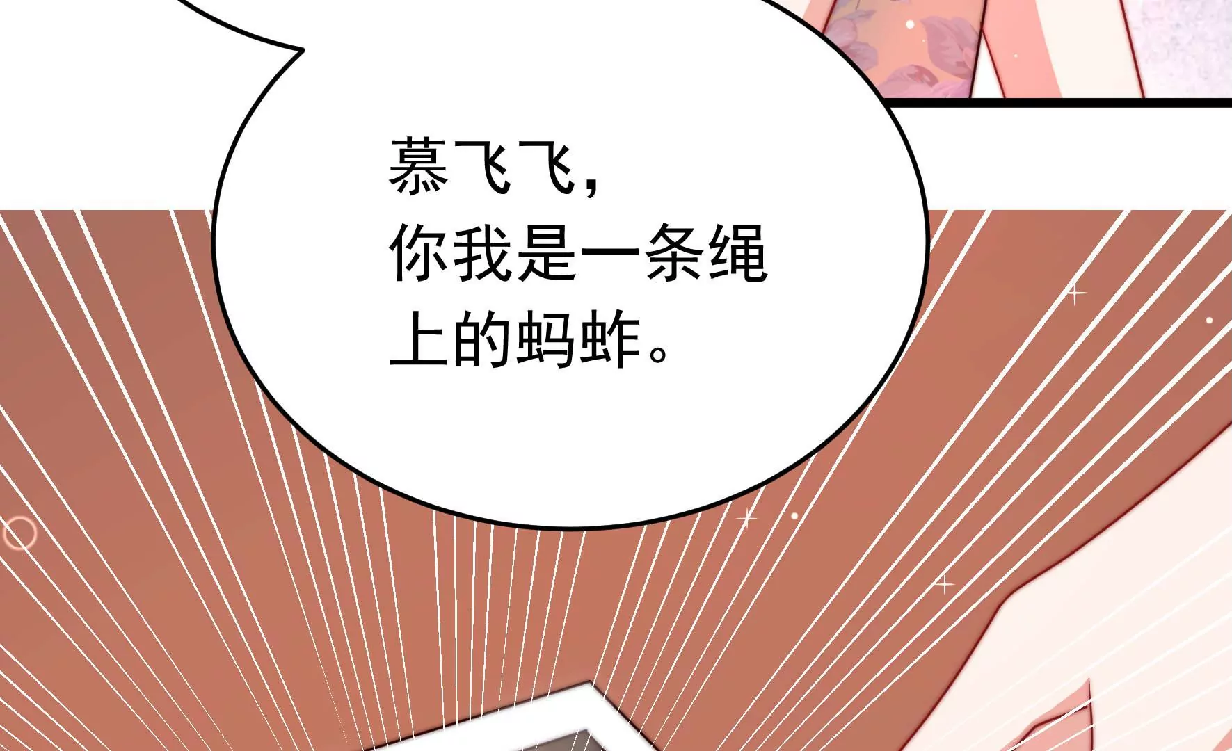 第334话 威胁合作40