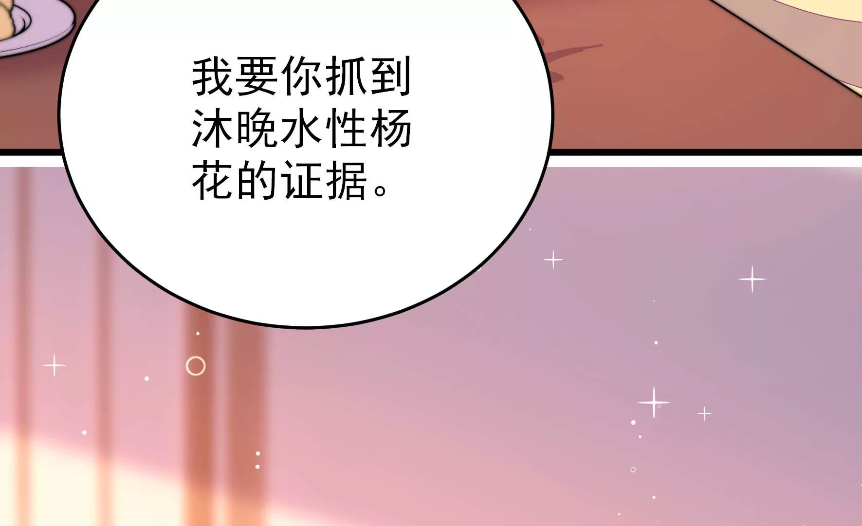 第334话 威胁合作54