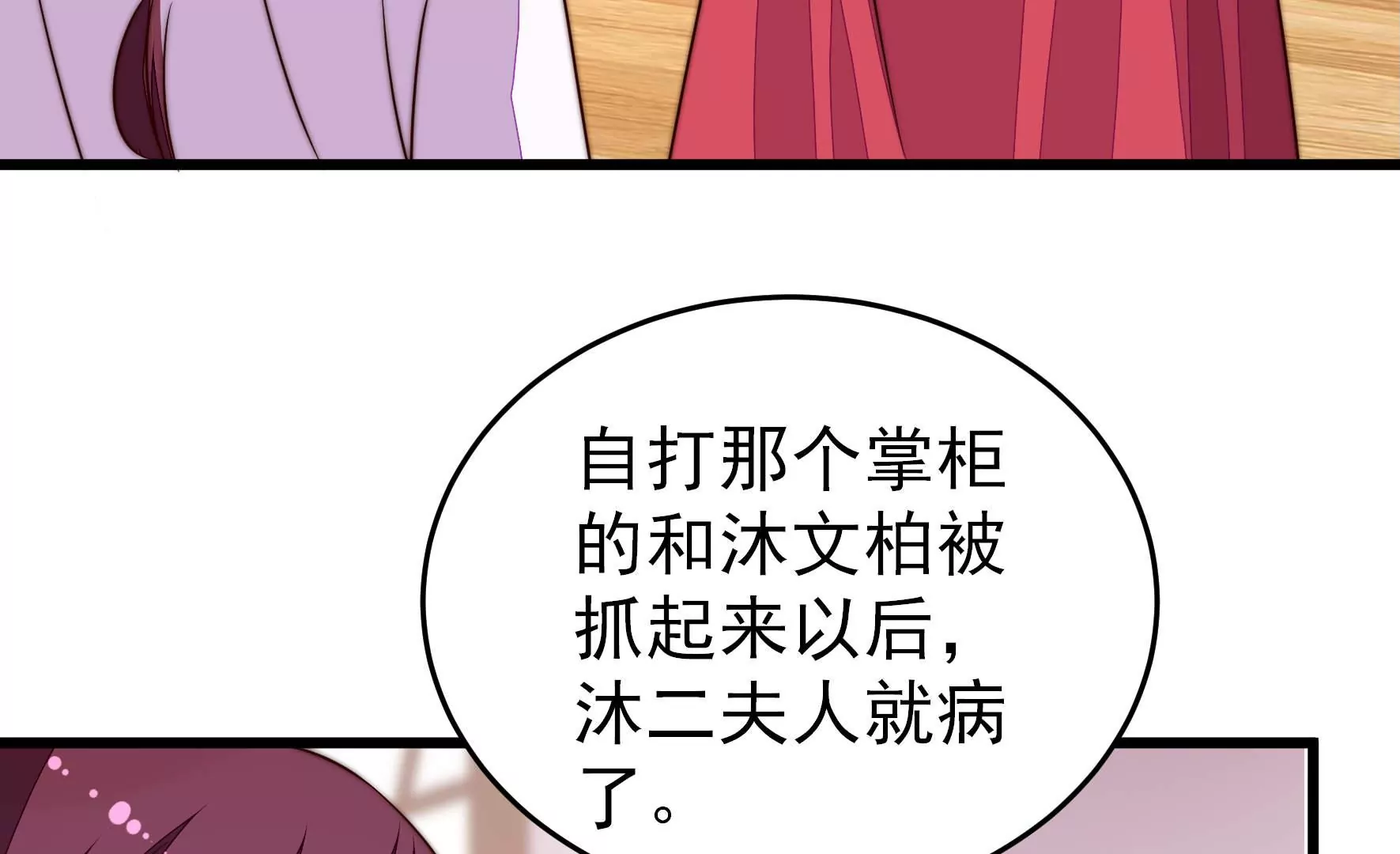 第334话 威胁合作8