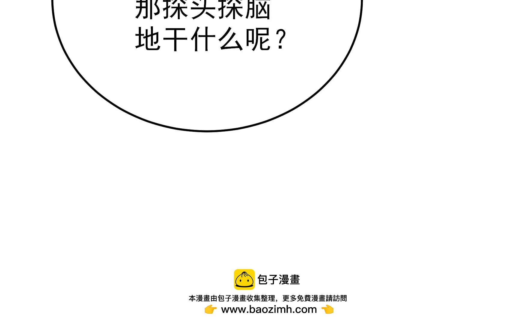 第334话 威胁合作99