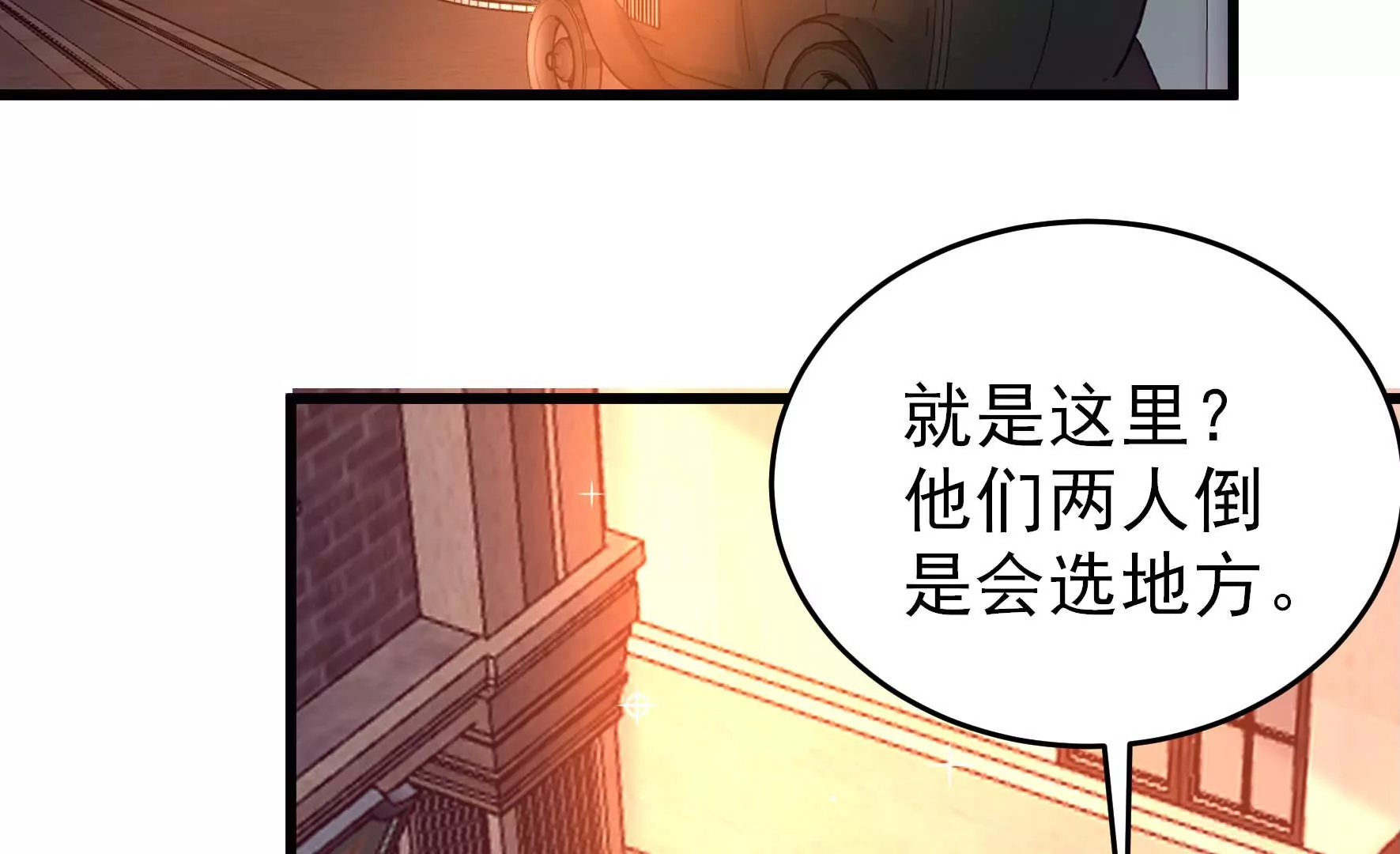 第335话 捉奸44