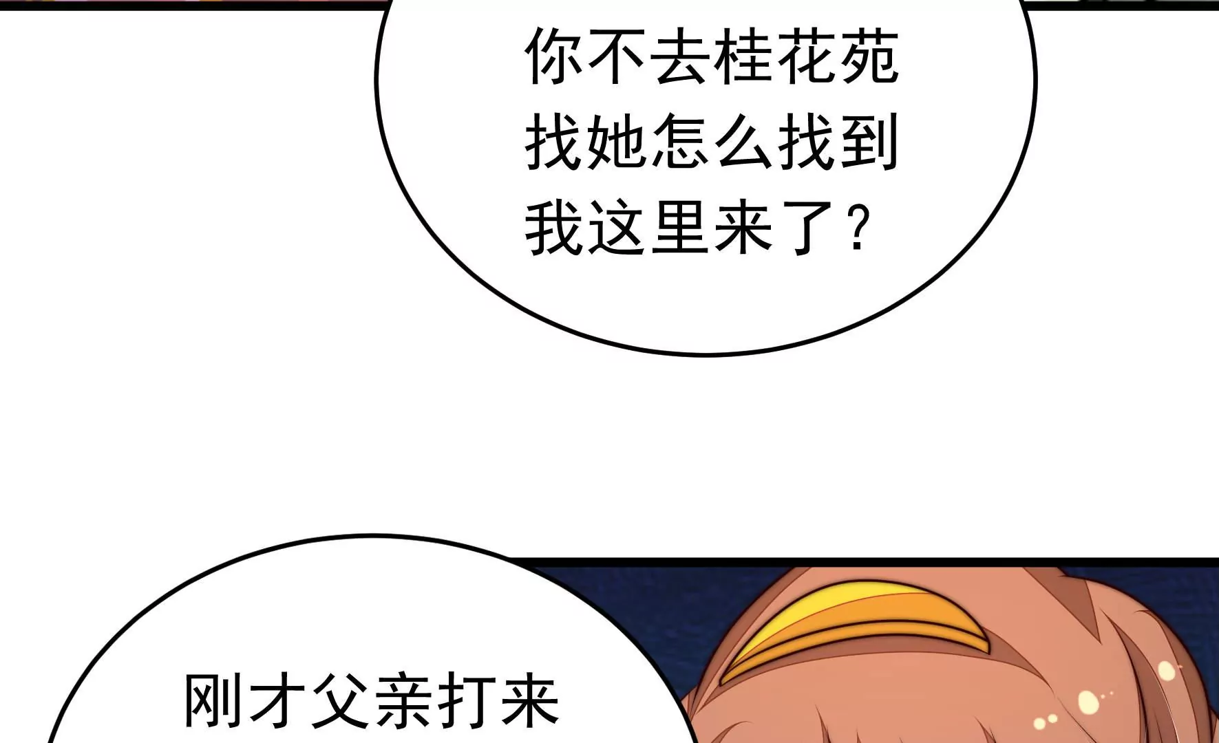 第335话 捉奸7