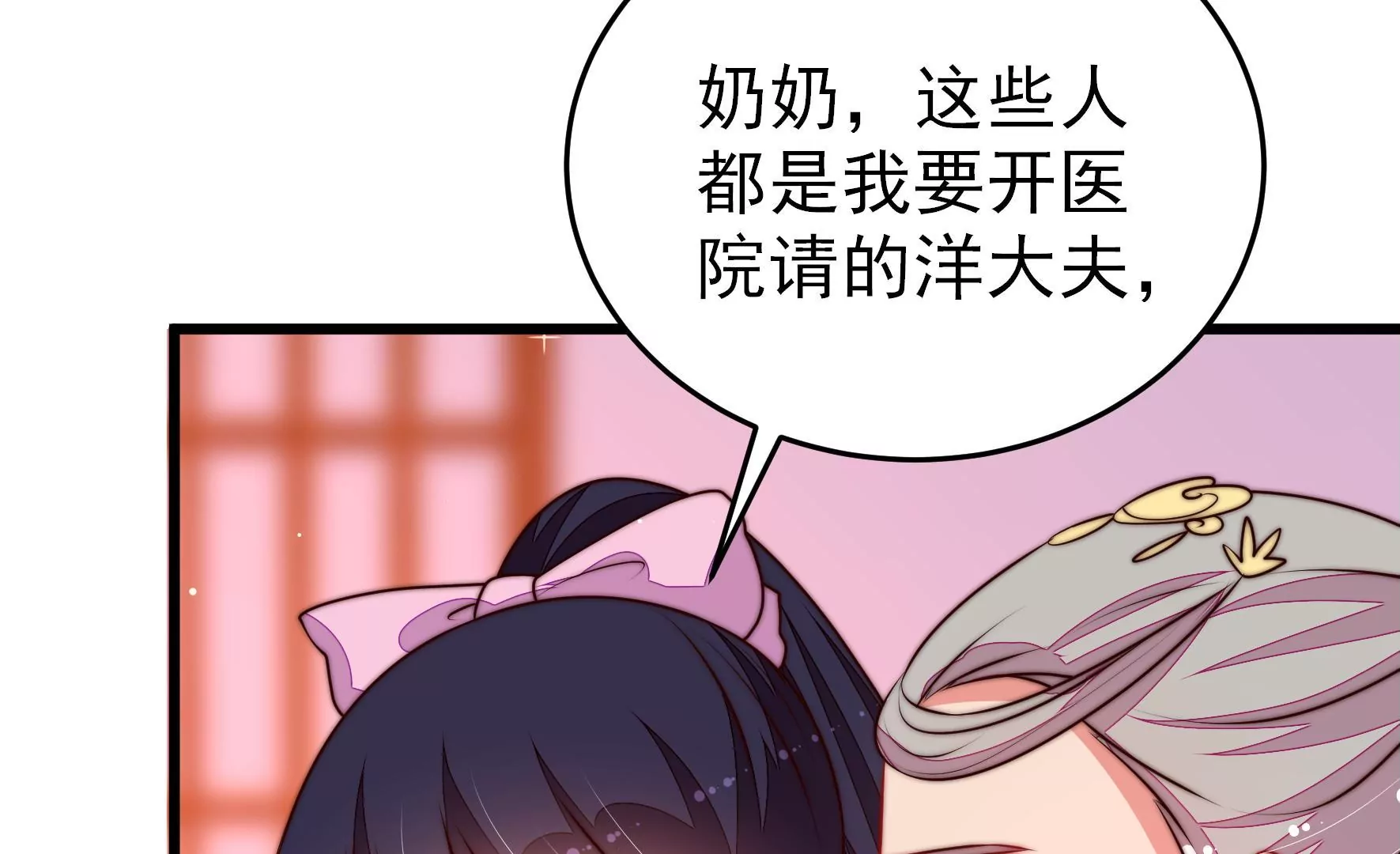 第336话 闹乌龙32