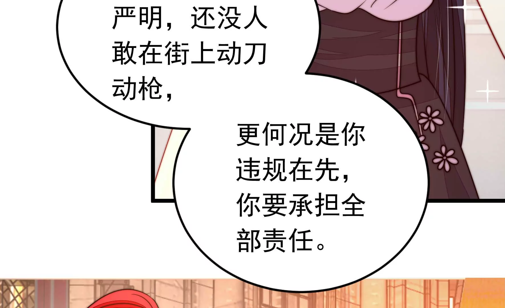 第336话 闹乌龙68