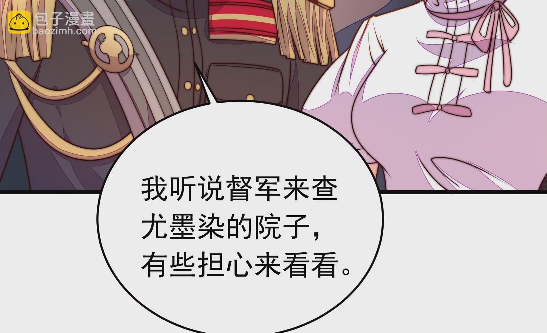 第337话 东洋小姐21