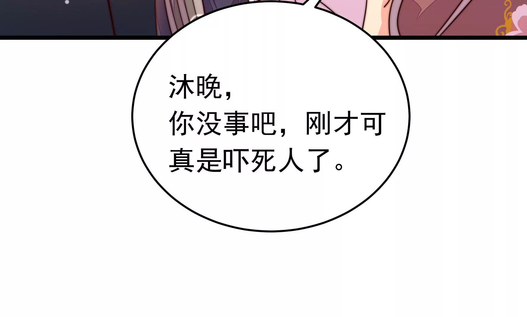 第337话 东洋小姐24