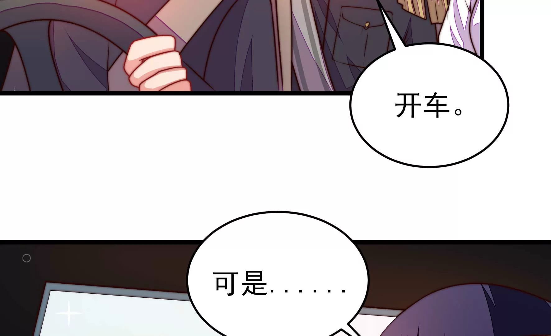 第337话 东洋小姐26