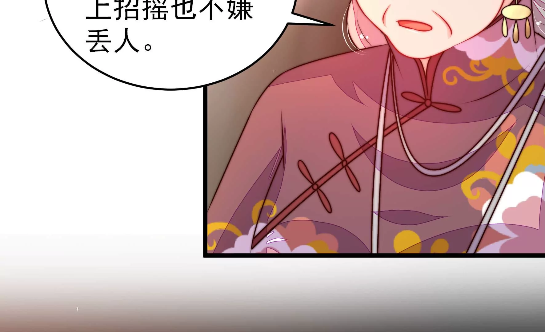 第337话 东洋小姐45