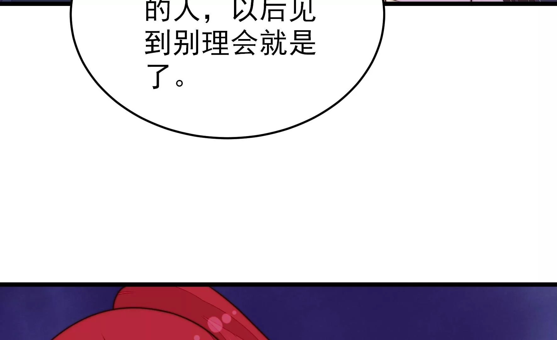 第337话 东洋小姐48