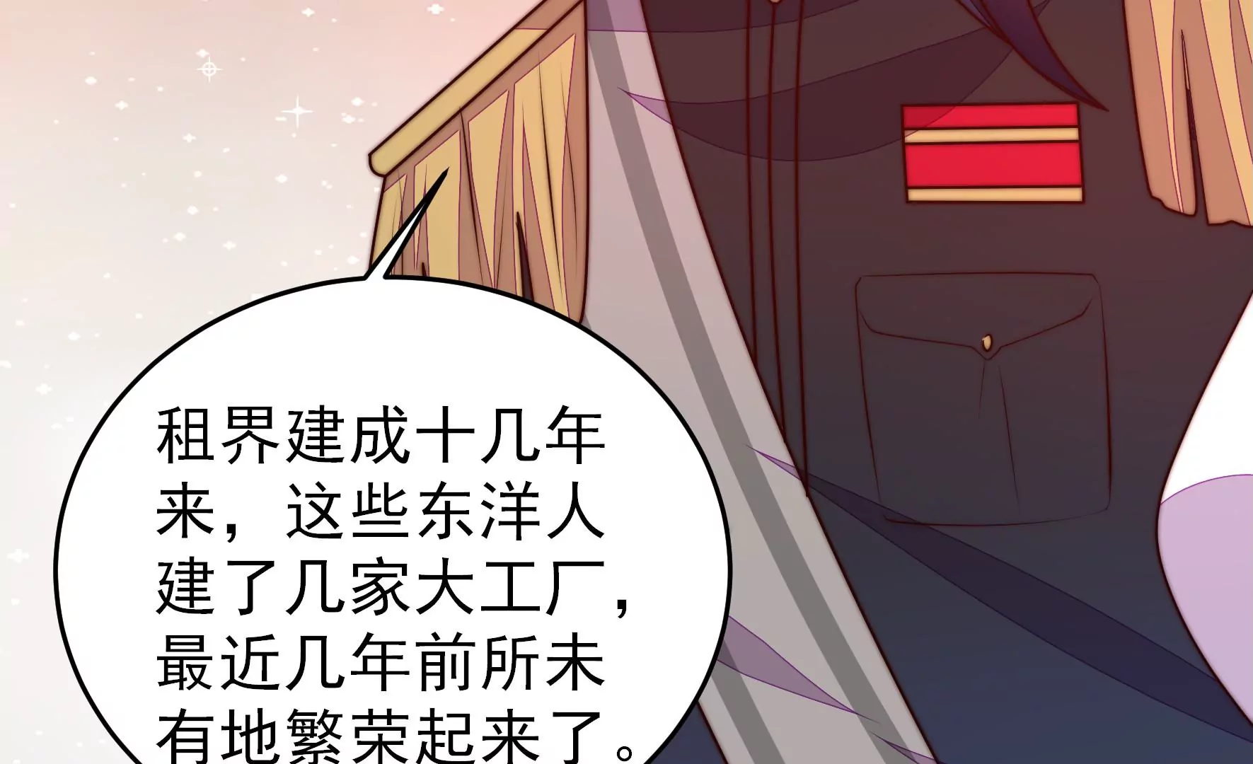 第337话 东洋小姐71