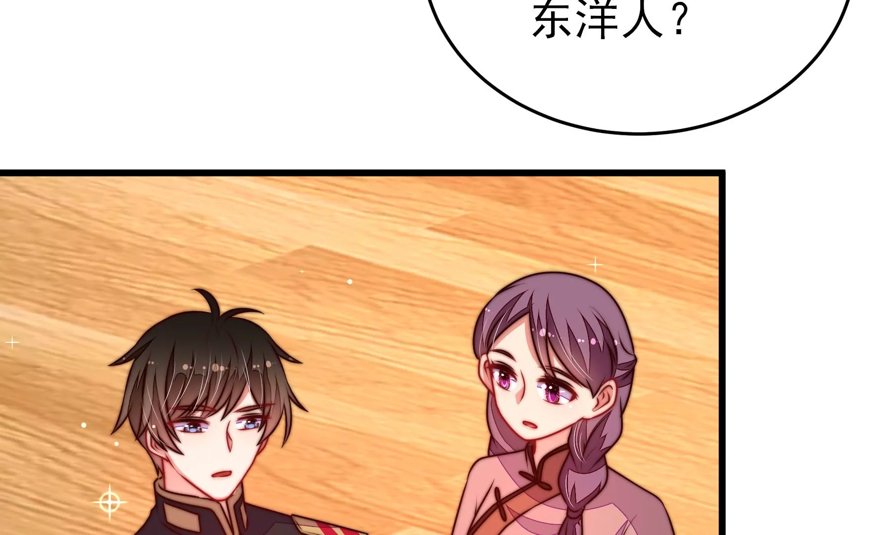 第337话 东洋小姐74