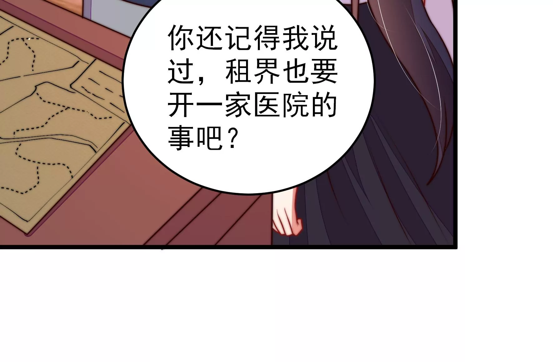 第337话 东洋小姐76