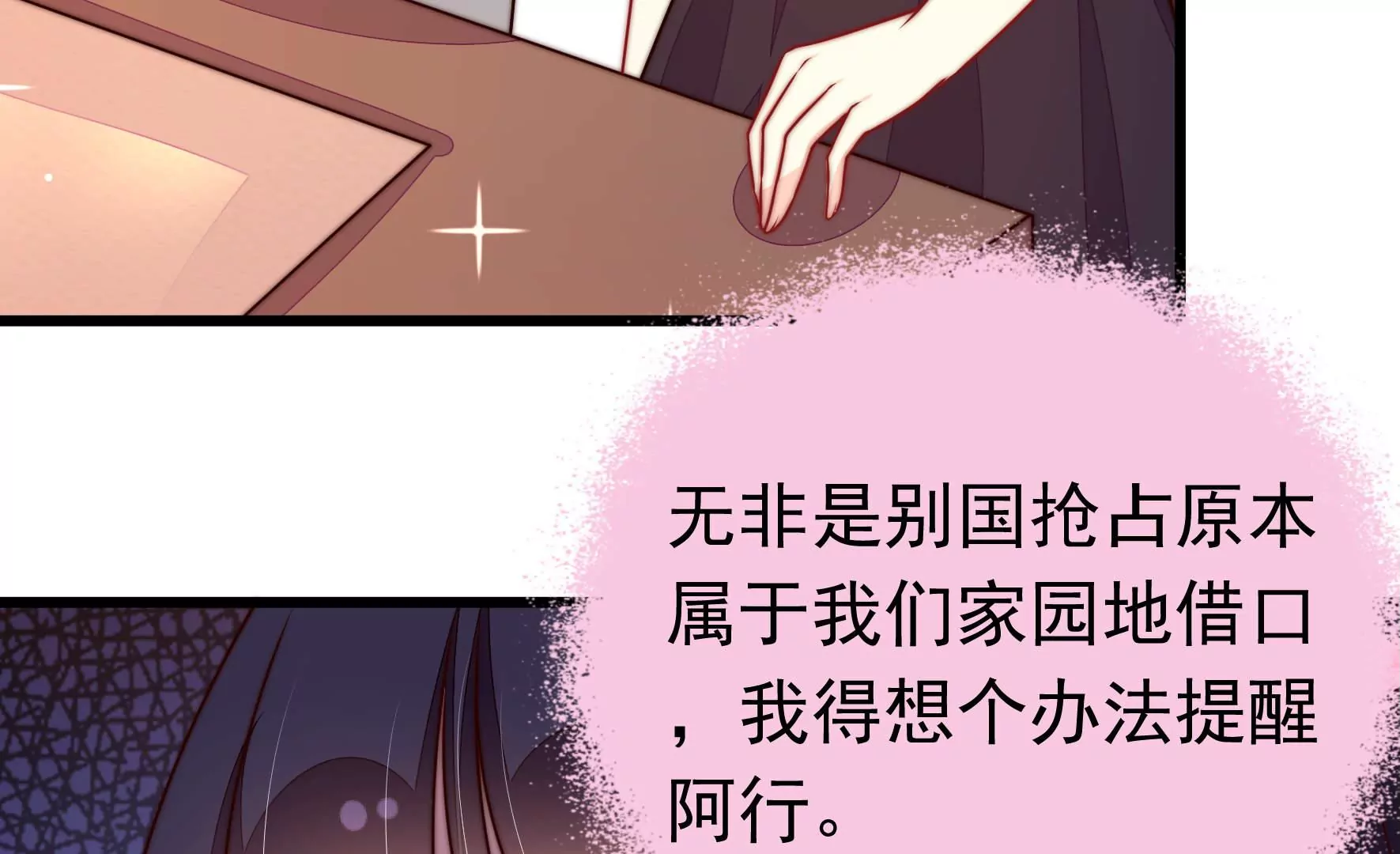 第337话 东洋小姐80