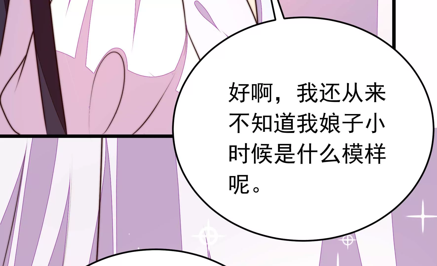 第337话 东洋小姐86