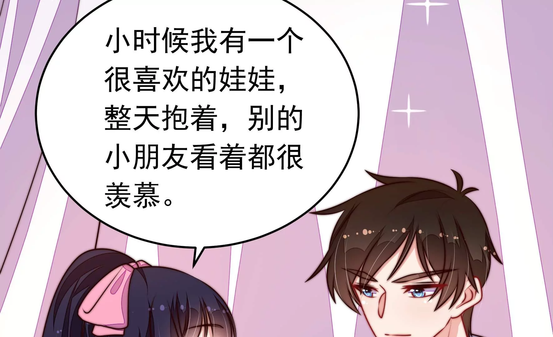 第337话 东洋小姐87