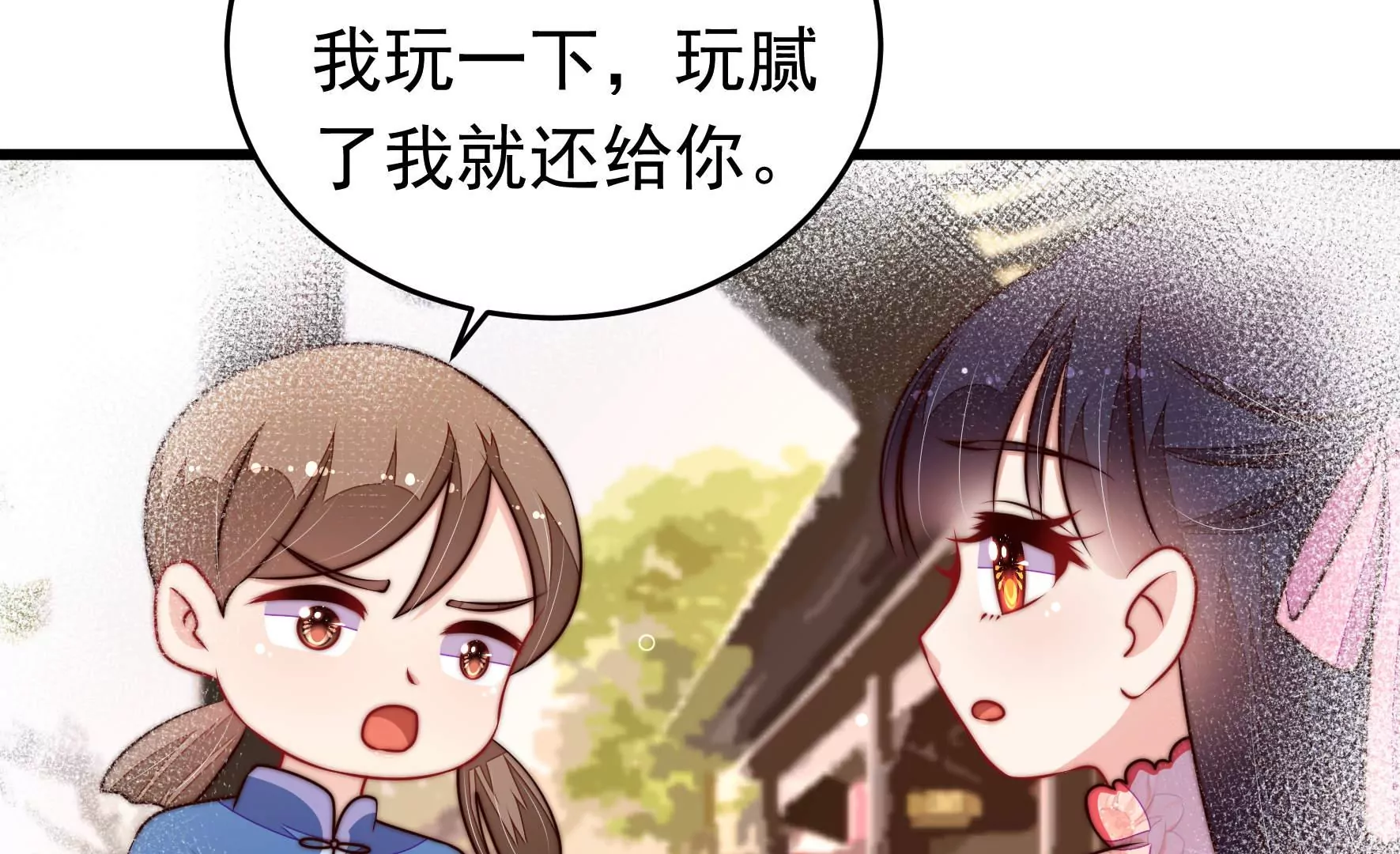 第337话 东洋小姐90