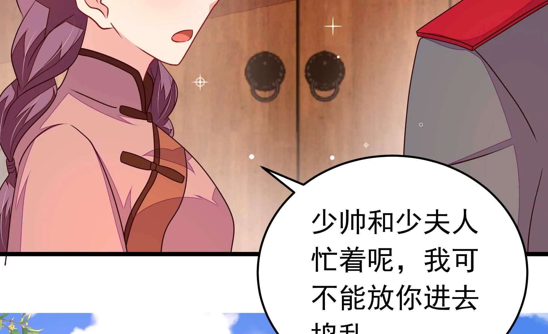 第338话 提示72