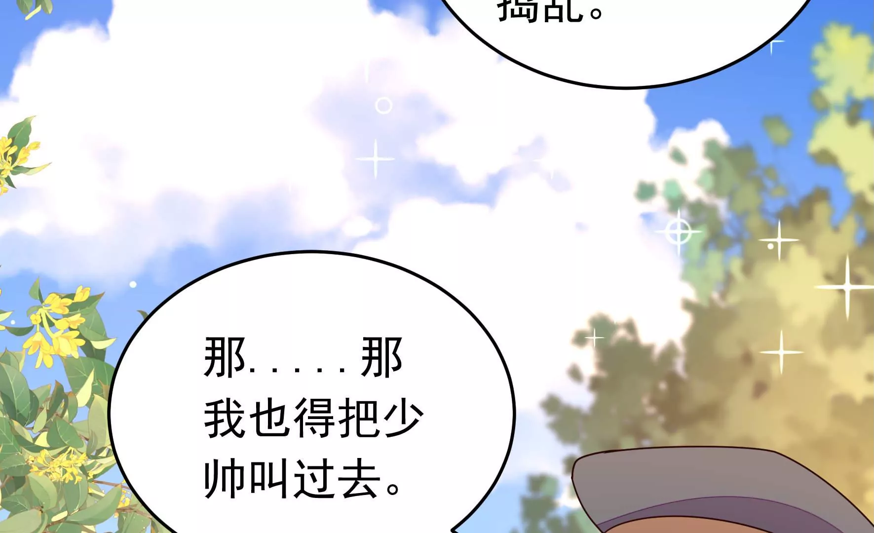 第338话 提示73
