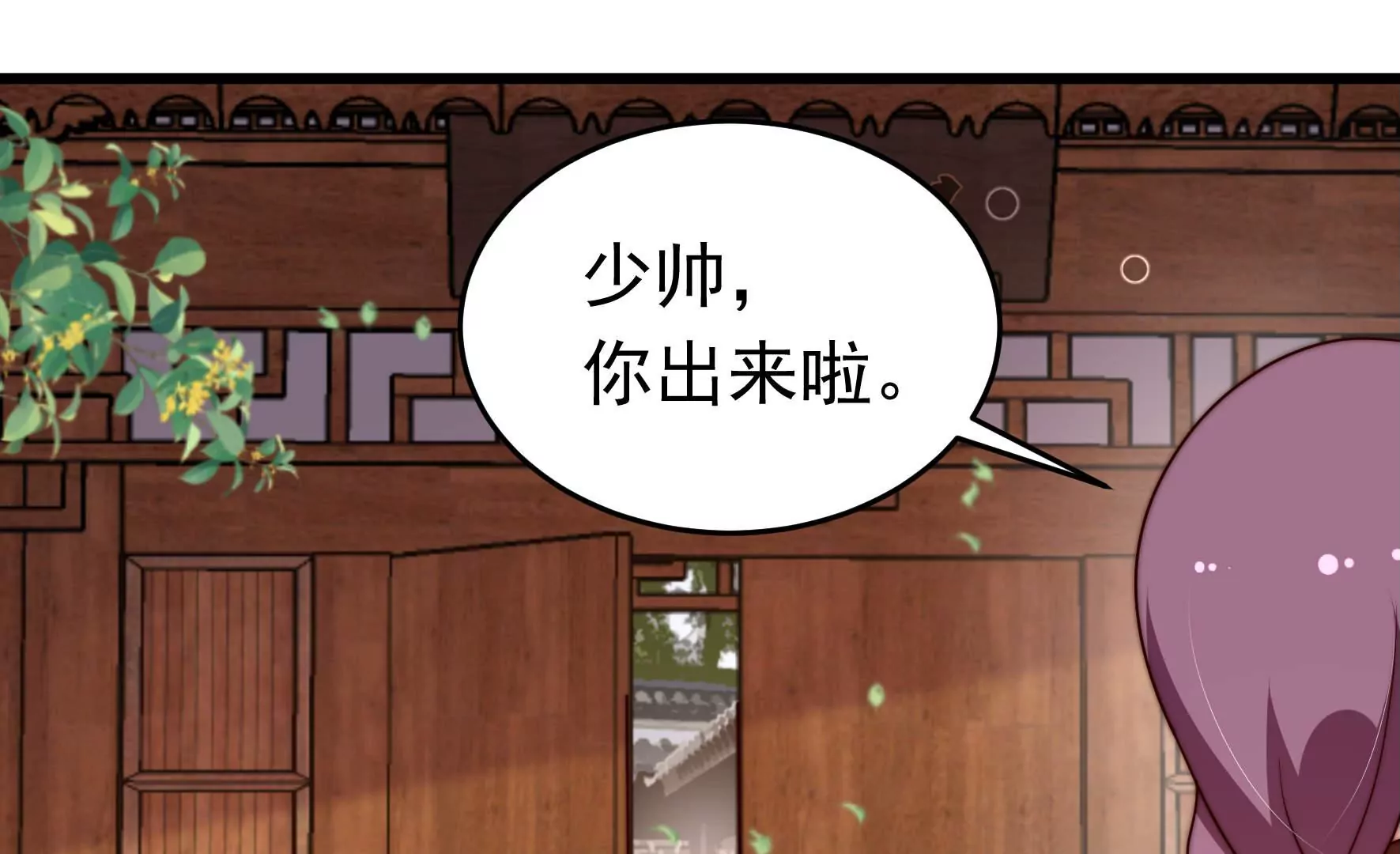 第338话 提示84