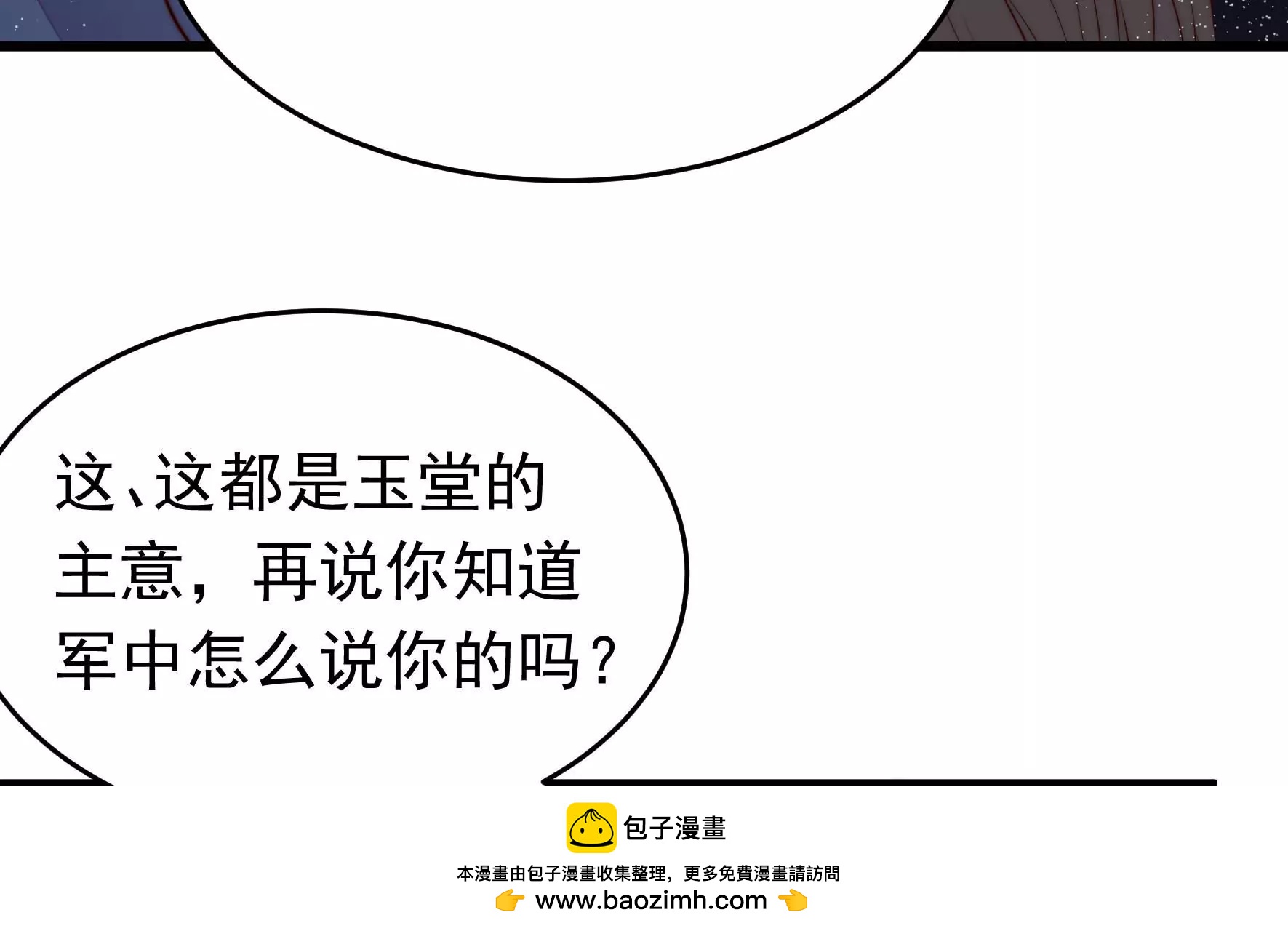 第339话 软禁53