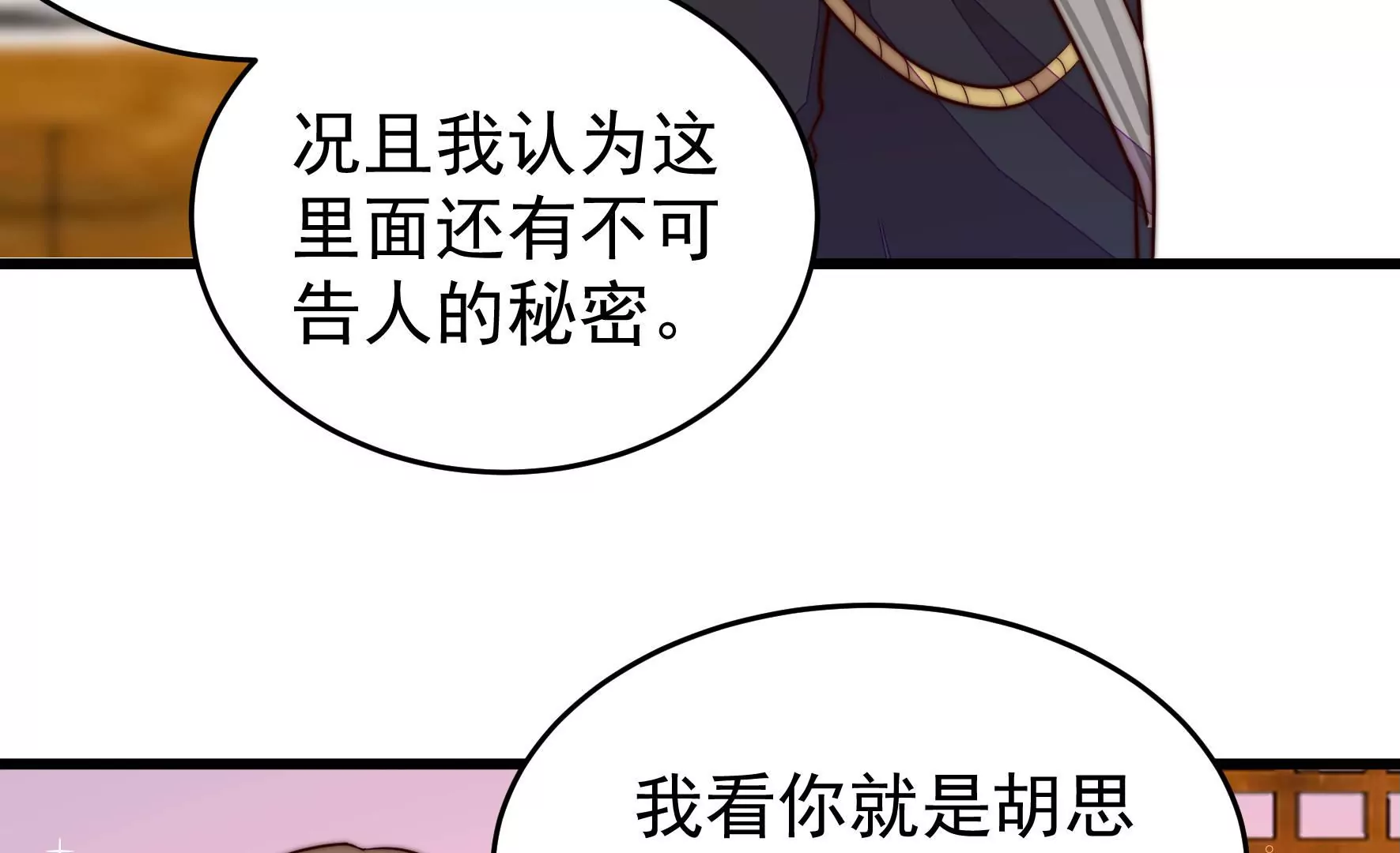 第339话 软禁70