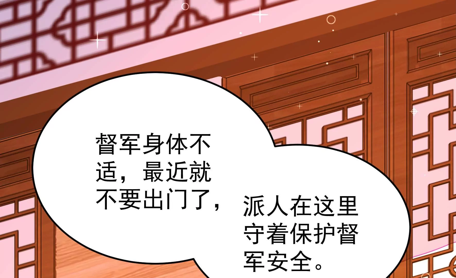 第339话 软禁79