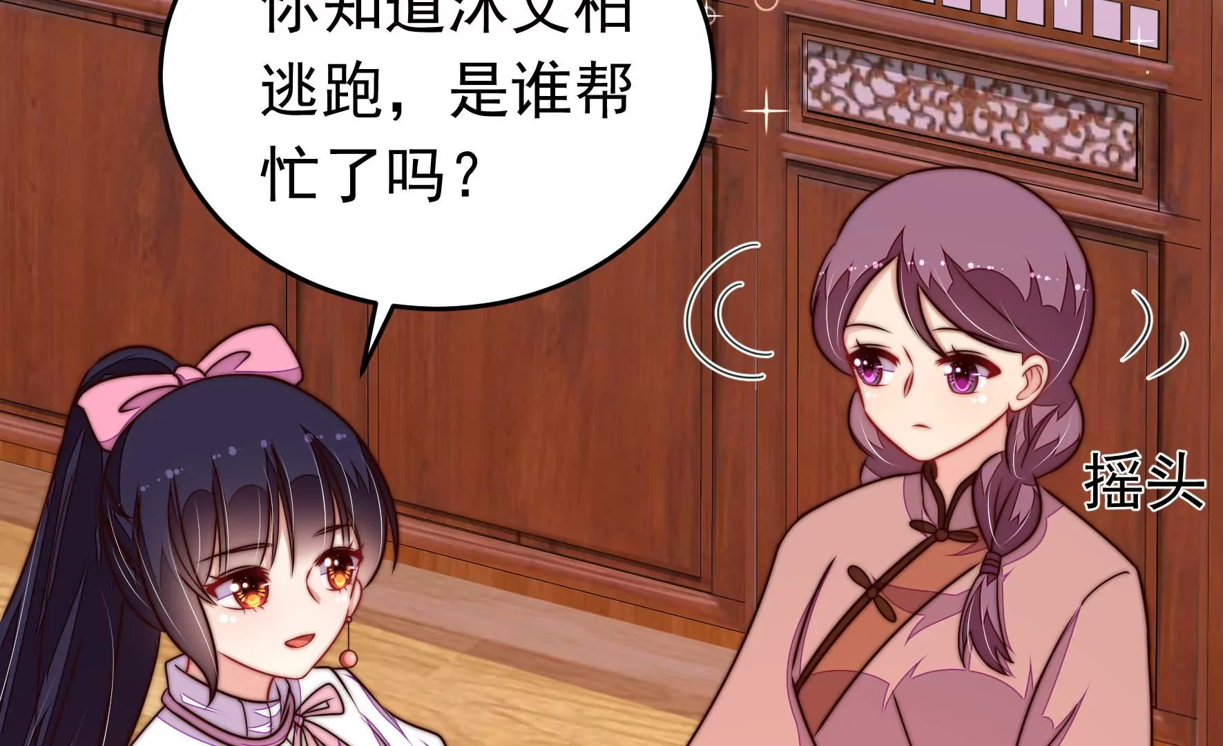第339话 软禁8