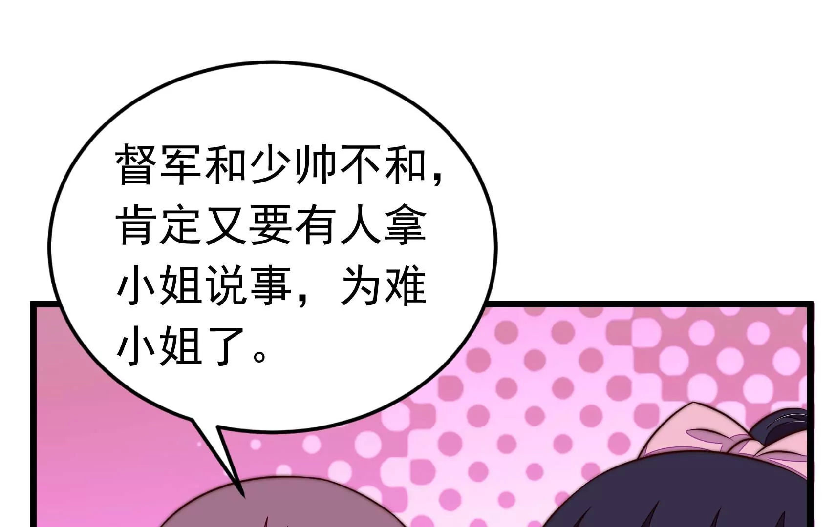 第340话 探听13