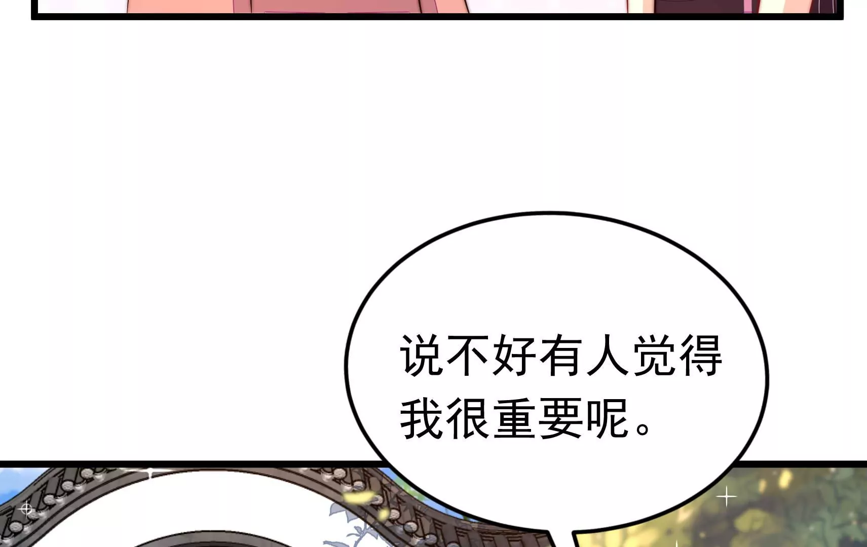 第340话 探听15