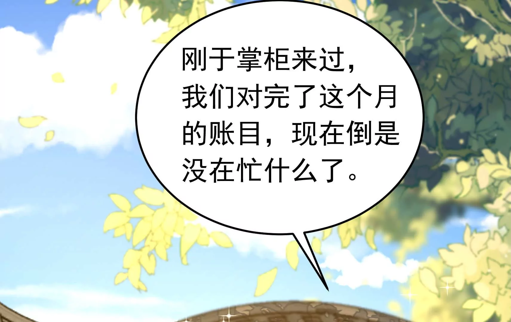 第340话 探听21