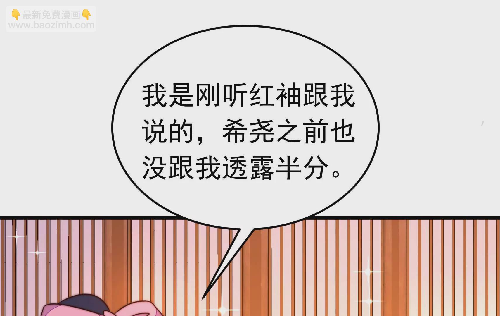 第340话 探听29