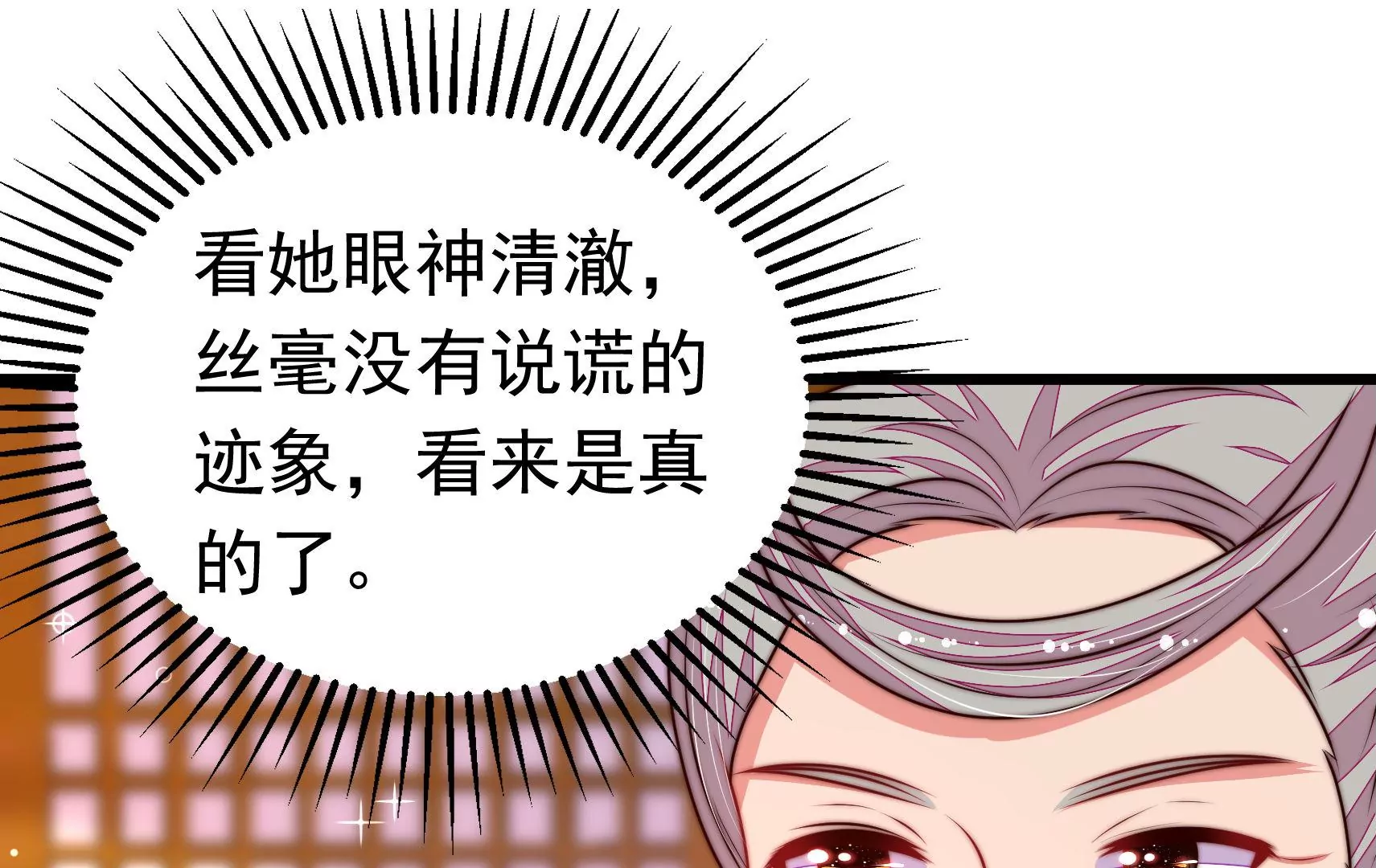 第340话 探听32