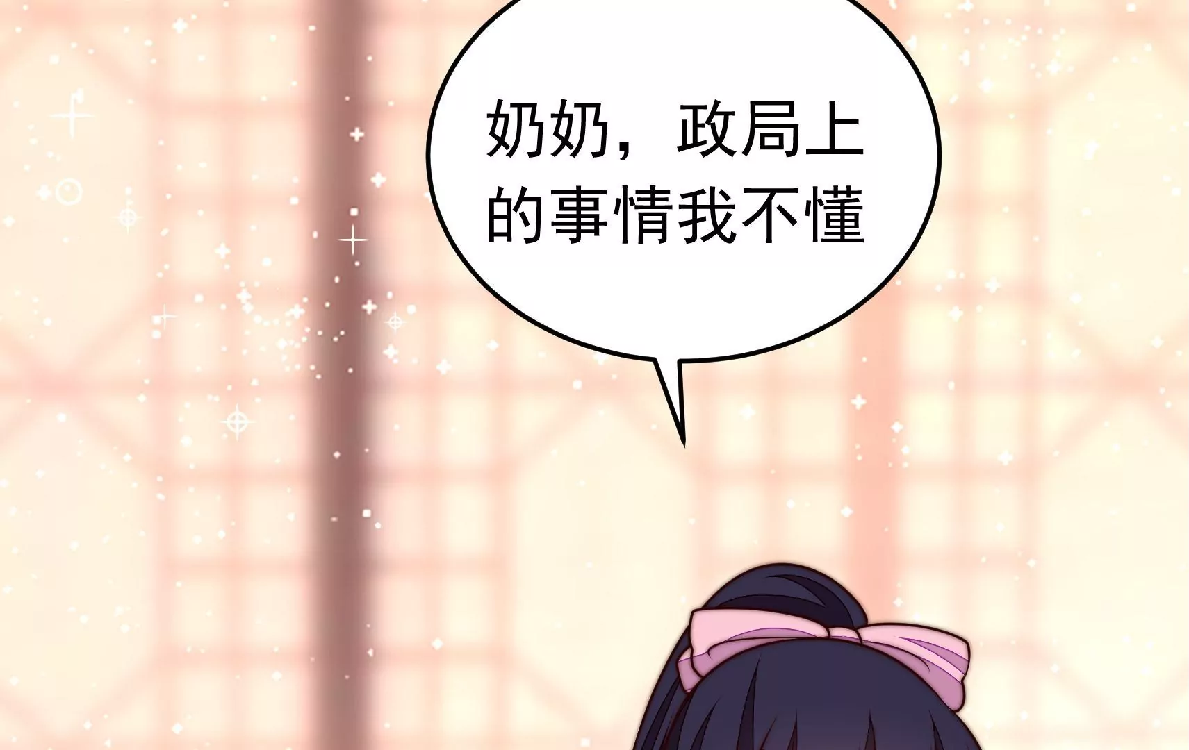 第340话 探听34
