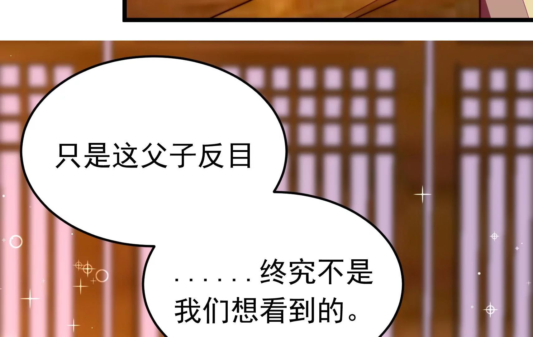 第340话 探听38